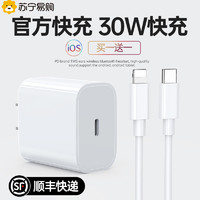 邻家 iphone14充电器头20w快充PD数据线14promax闪充11插头