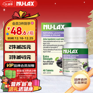 NU-LAX 西梅乐康片 40片