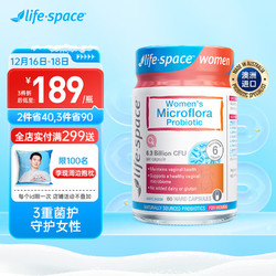 life space 益倍适 女性私处益生菌 60粒