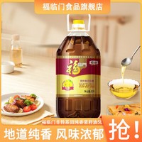 福临门 食用油纯香菜籽油5L非转基因家用菜籽油 中粮出品