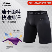 LI-NING 李宁 lining）紧身裤男篮球运动跑步高弹训练裤健身打底裤加绒保暖压缩裤 黑色007-1 M