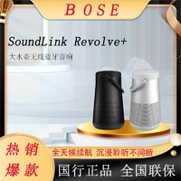 BOSE 博士 SoundLink Revolve+II 大水壶无线蓝牙音箱音响扬声器