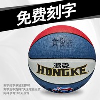 HONGKE 鸿克 儿童篮球5号小学生6号幼儿园训练专用篮球