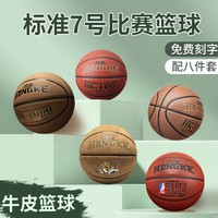 HONGKE 鸿克 官方标准七号篮球儿童成人防滑PU牛皮超纤7号蓝球