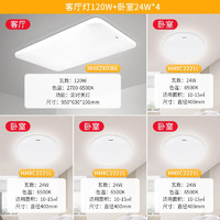 Panasonic 松下 led客厅灯 简约大气遥控 5灯：客厅+卧室*4