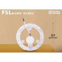 FSL 佛山照明 LED吸顶灯 圆环形模组 9W白光