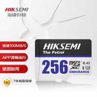 海康威视 海燕系列 Micro-SD存储卡 256GB（UHS-I、V30、U3、A2）
