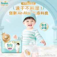 京东百亿补贴：Pampers 帮宝适 一级帮 拉拉裤 L+17片