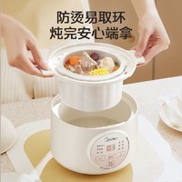 Midea 美的 电炖锅 1L 白瓷内胆DZE1066