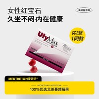 MEDTRITION 麦治迅 无糖浓缩蔓越莓精华A型原花青素 1盒装