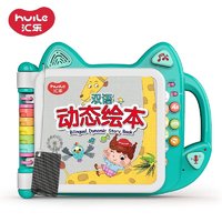 汇乐玩具 HUILE TOYS）儿童玩具1-3岁宝宝早教双语学习机有声读物英语启蒙点读书 双语动态绘本D973