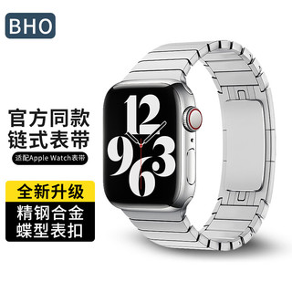 BHO 适用苹果手表表带apple iwatch S9/8/SE/Ultra金属不锈钢链式表带