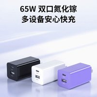 Huntkey 航嘉 65W氮化镓充电器