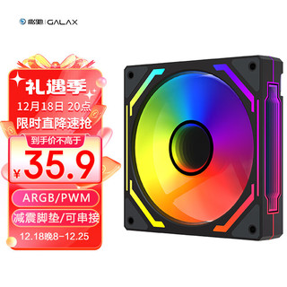 GALAXY 影驰 梦境 棱镜四代 5V3针ARGB 千层镜  脚垫减震低噪 PWM温控调速 12CM散热机箱风扇