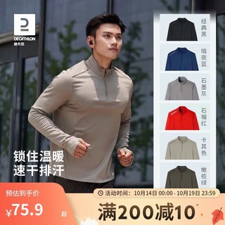 DECATHLON 迪卡侬 运动长袖T恤男秋冬薄绒卫衣训练服健身跑步上衣 卡其色L-4100173