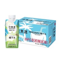 佳果源 泰国进口椰子水100%NFC椰青果汁含天然电解质 330ml*12瓶整箱装