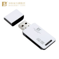 FB 沣标 多合一迷你读卡器 高速多功能TF手机MicroSD SD SDHC相机