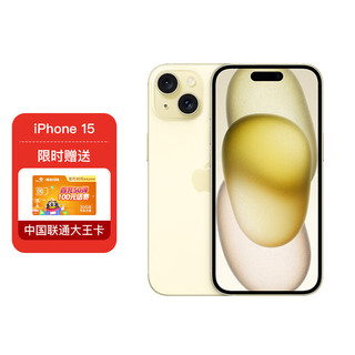 AppleiPhone 15 (A3092) 128GB 黄色支持移动联通电信5G 双卡双待手机