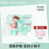 ukiss 悠珂思 净柔漂胡剂漂唇毛小胡子脸部唇毛胡子学生温和非永久脱毛膏