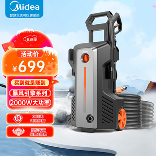 Midea 美的 家用洗车机高压清洗机自助洗车泵洗车水枪多功能便携式洗车神器