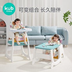 KUB 可优比 餐椅百变宝宝多功能婴儿吃饭餐桌椅大脸猫儿童学座家用椅子