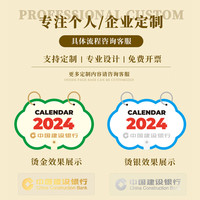 寓见诚品 2024年创意云朵台历