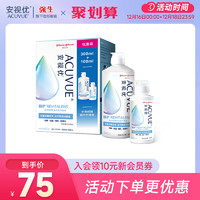 ACUVUE 安视优 强生安视优旗舰店 智护隐形眼镜多功能护理液300+100ml