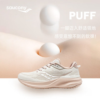 Saucony索康尼泡芙2软弹舒适女跑鞋日常通勤训练运动鞋米粉