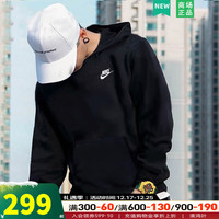 耐克(NIKE) 舰店男装 23冬季运动服加绒保暖休闲服连帽针织套头卫衣 BV2655-010/经典黑/加绒保暖 S/165(体重90-110斤)