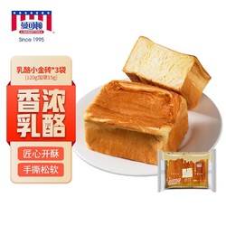 MANKATTAN 曼可顿 乳酪小金砖（120+加赠15g）/袋*3 手撕面包 早餐食品速食懒人