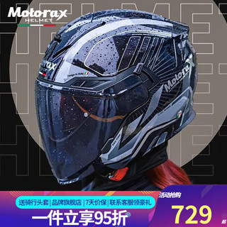 MOTORAX 摩雷士 摩托车机车3/4半盔 S30 GADA银