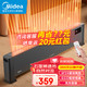 Midea 美的 HDV22GR 踢脚线取暖器