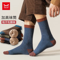 猫人5双装男士袜子男中筒秋冬季加厚毛圈保暖袜男长袜时尚撞色并线高橡筋长筒袜男袜混色  均码