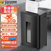 Comet 科密 5级高保密商用办公碎纸机 文件粉碎机 DS2930