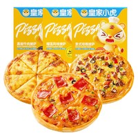 皇家小虎 榴莲披萨半成品加热即食材儿童早餐比萨饼空气炸锅pizza 榴莲芝士披萨