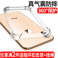 亮龙 iphoneX手机壳XR苹果X透明iphoneXR软壳XsMax硅胶xmax全包11防摔mas超薄ix保护12pro套ipx/iponexr高档iponex