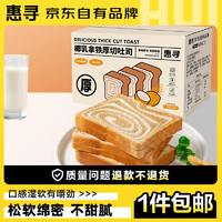 移动端：惠寻 京东自有品牌椰乳牛奶厚切吐司120g
