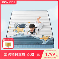 LINSY KIDS林氏儿童床垫男孩黄麻垫子硬垫 【加硬款】星空床垫20cm 1.5*2m