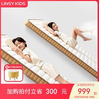 LINSY KIDS林氏儿童床垫黄麻大豆纤维硬垫 【13cm分区款】床垫 1.35*2m