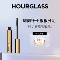 HOURGLASS 纤长卷翘睫毛膏根根分明防水不晕染持久型 女