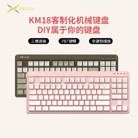 DeLUX 多彩 KM18 三模机械键盘 87键 佳达隆G黄Pro轴