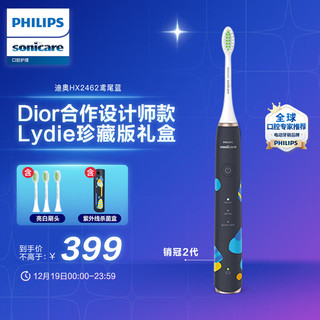 PHILIPS 飞利浦 HX2462/02 电动牙刷 鸢尾蓝 刷头