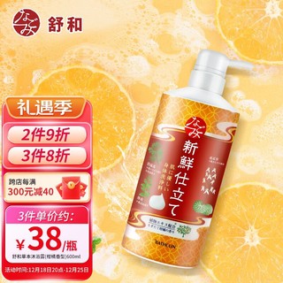 巴斯克林 舒和草本沐浴露 600ml（新鲜柑橘香型沐浴液）（日本进口沐浴乳）