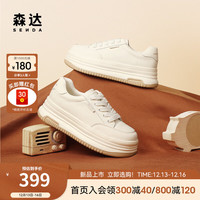 森达户外板鞋女2024春季商场同款潮流厚底休闲小白鞋SWS01AM4