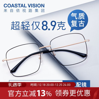 镜宴 &essilor 依视路 CV04016 金色钛金属眼镜框+钻晶A4系列 1.60折射率 非球面镜片