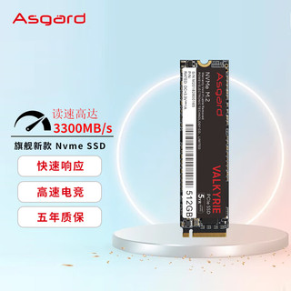 Asgard 阿斯加特 女武神系列 V3 512GB SSD固态硬盘 M.2接口(NVMe协议) PCIe 3.0