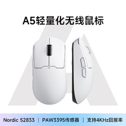 MC 迈从 A5Pro 2.4G双模无线鼠标 26000DPI 白色
