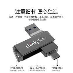 ThinkPad 思考本 联想thinkplus手机U盘typec双接口可插手机内存扩容手机电脑两用大容量高速金属USB优盘 MU251 双接口