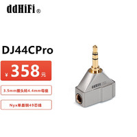dd HiFiDJ44C Pro播放器解码耳放有线耳机3.5mm转4.4平衡耳机转接头