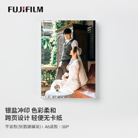 富士 FUJIFILM A5竖款30页平装照片书相册毕业同学纪念册洗照片印宝宝写真聚会影楼